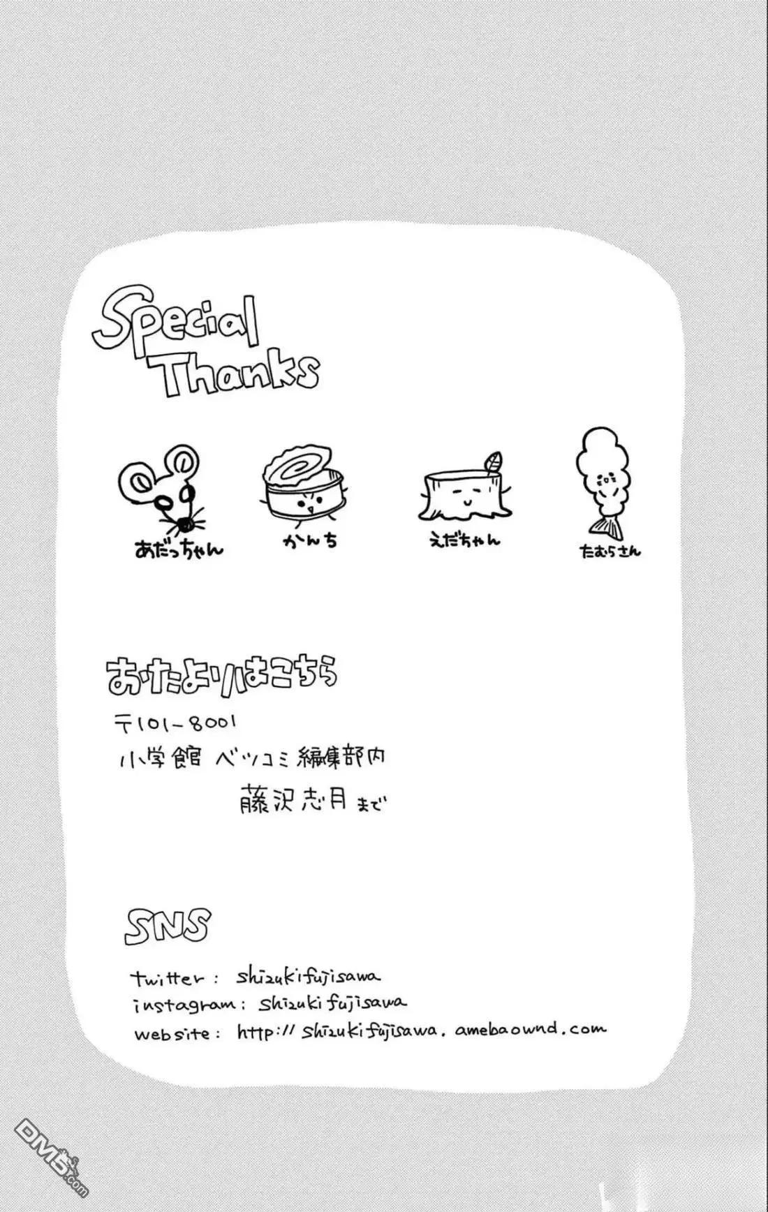 第31话3