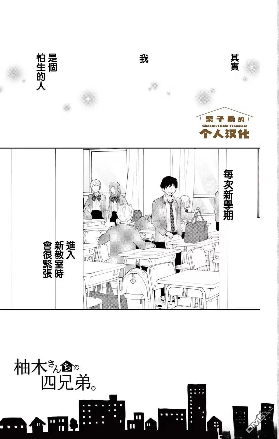 第31话4