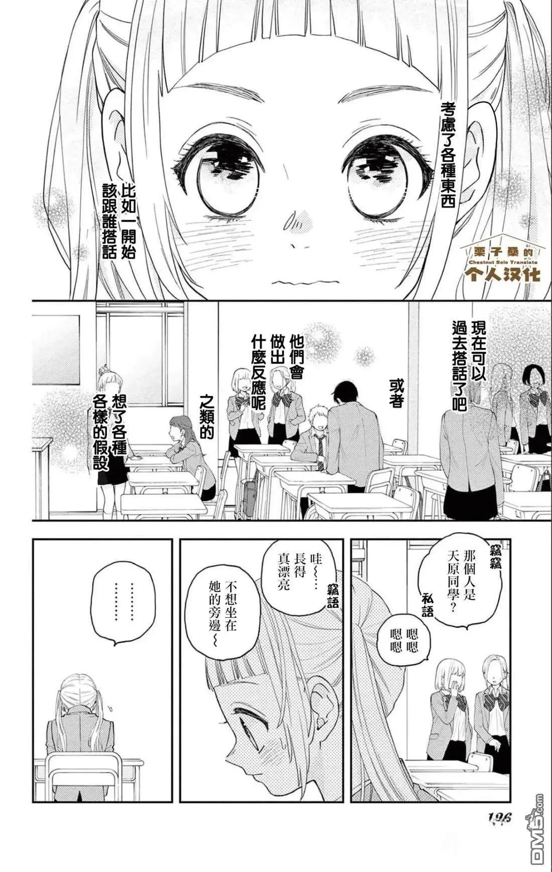 第31话5