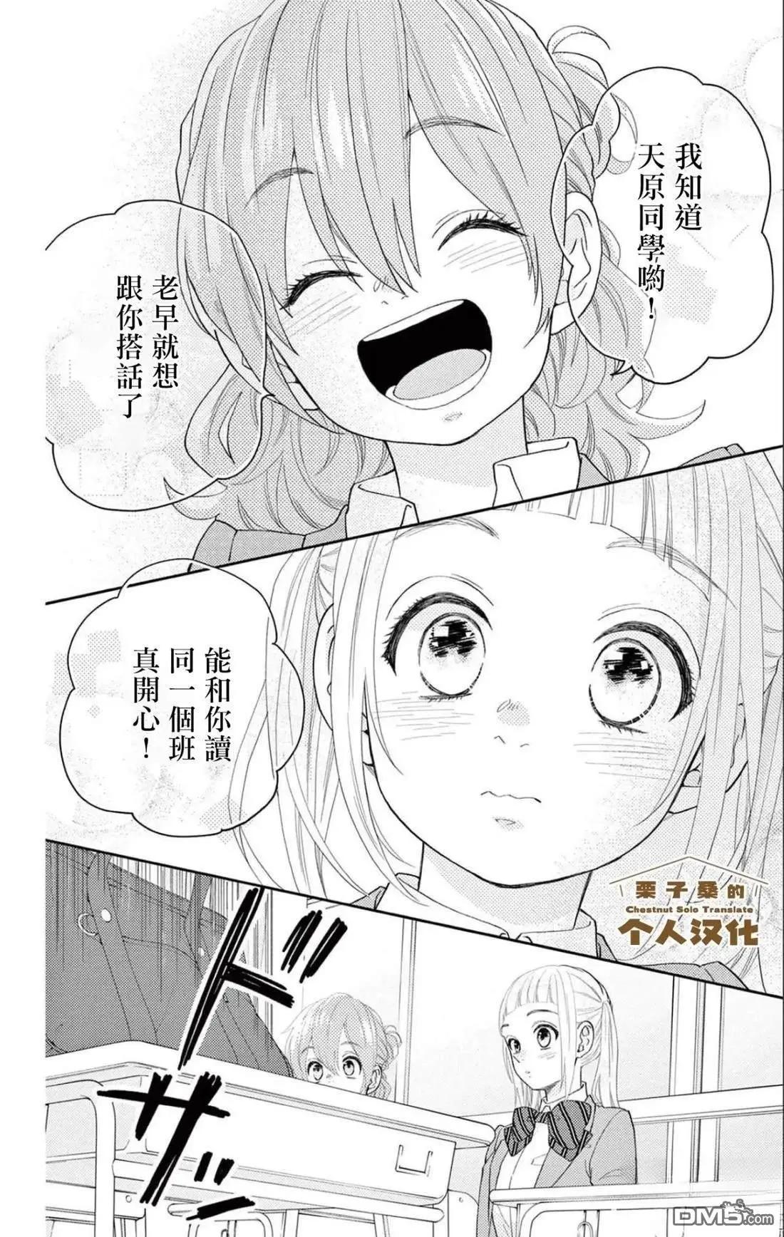 第31话6