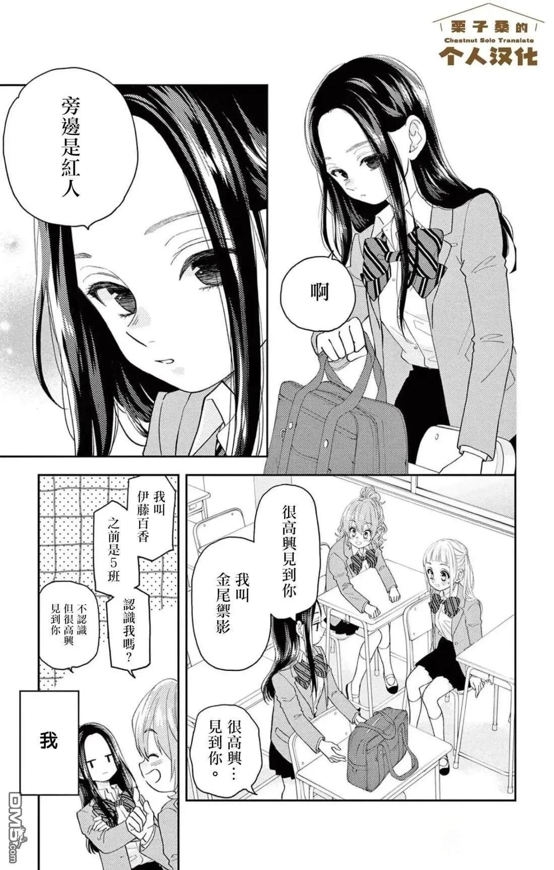 第31话7