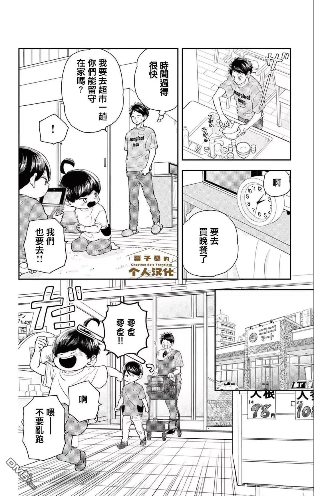 第32话13