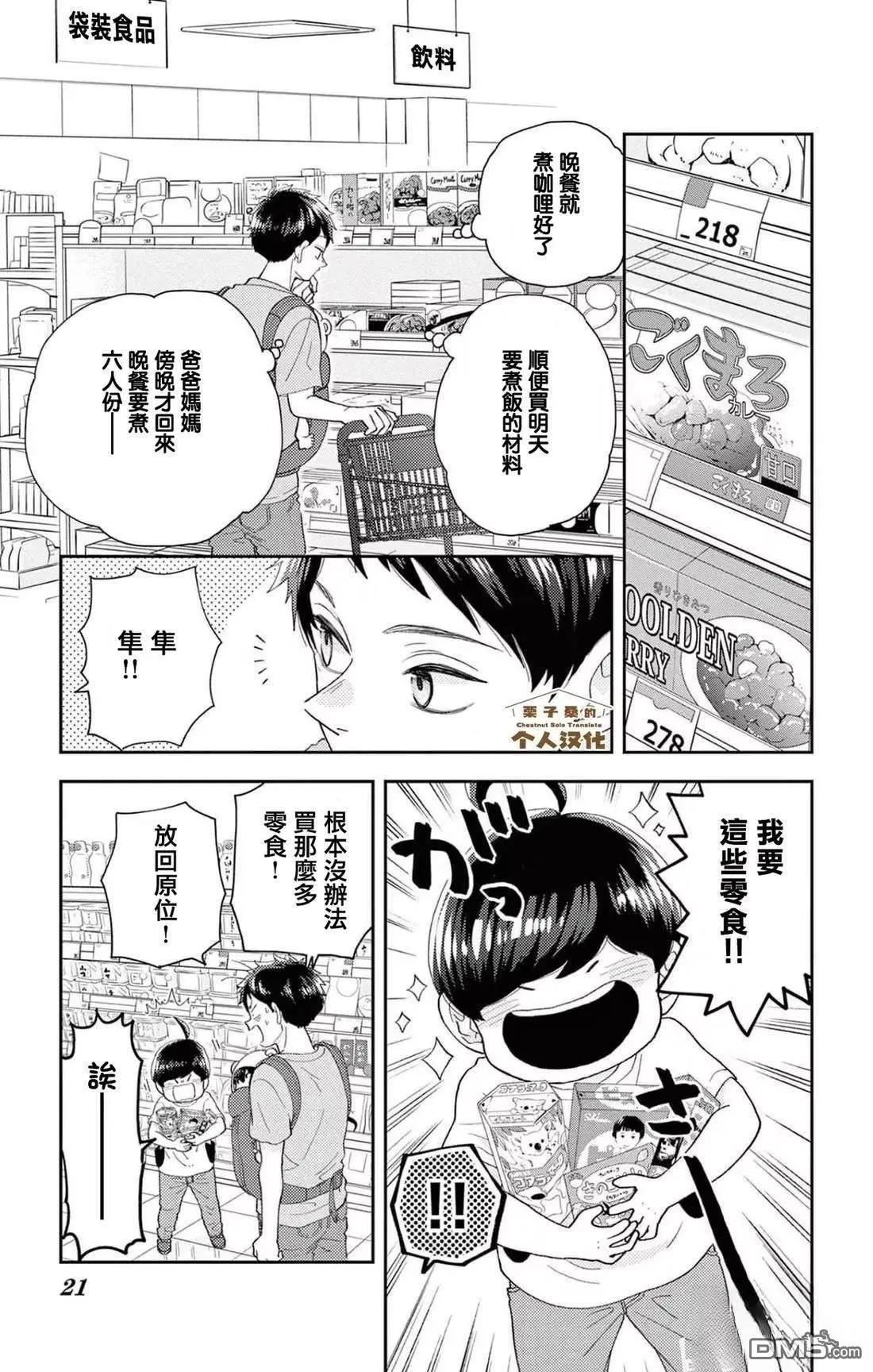 第32话14