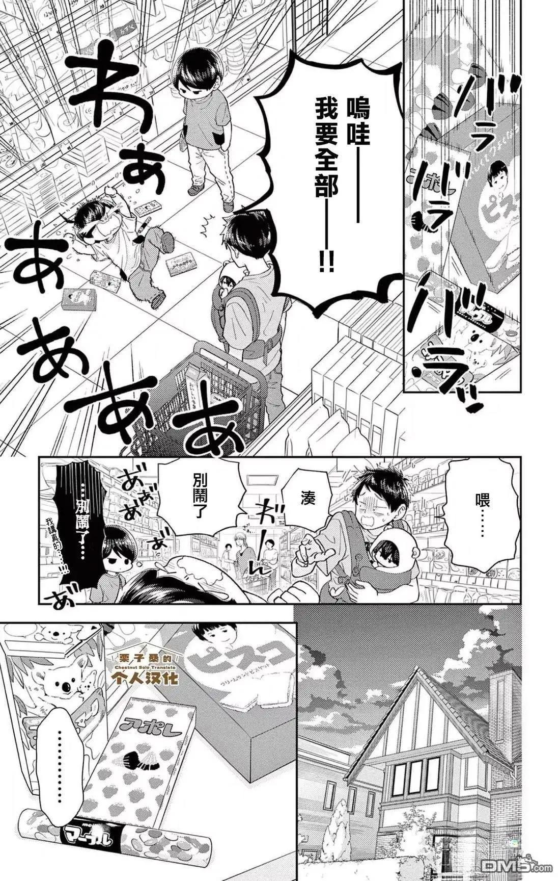 第32话16