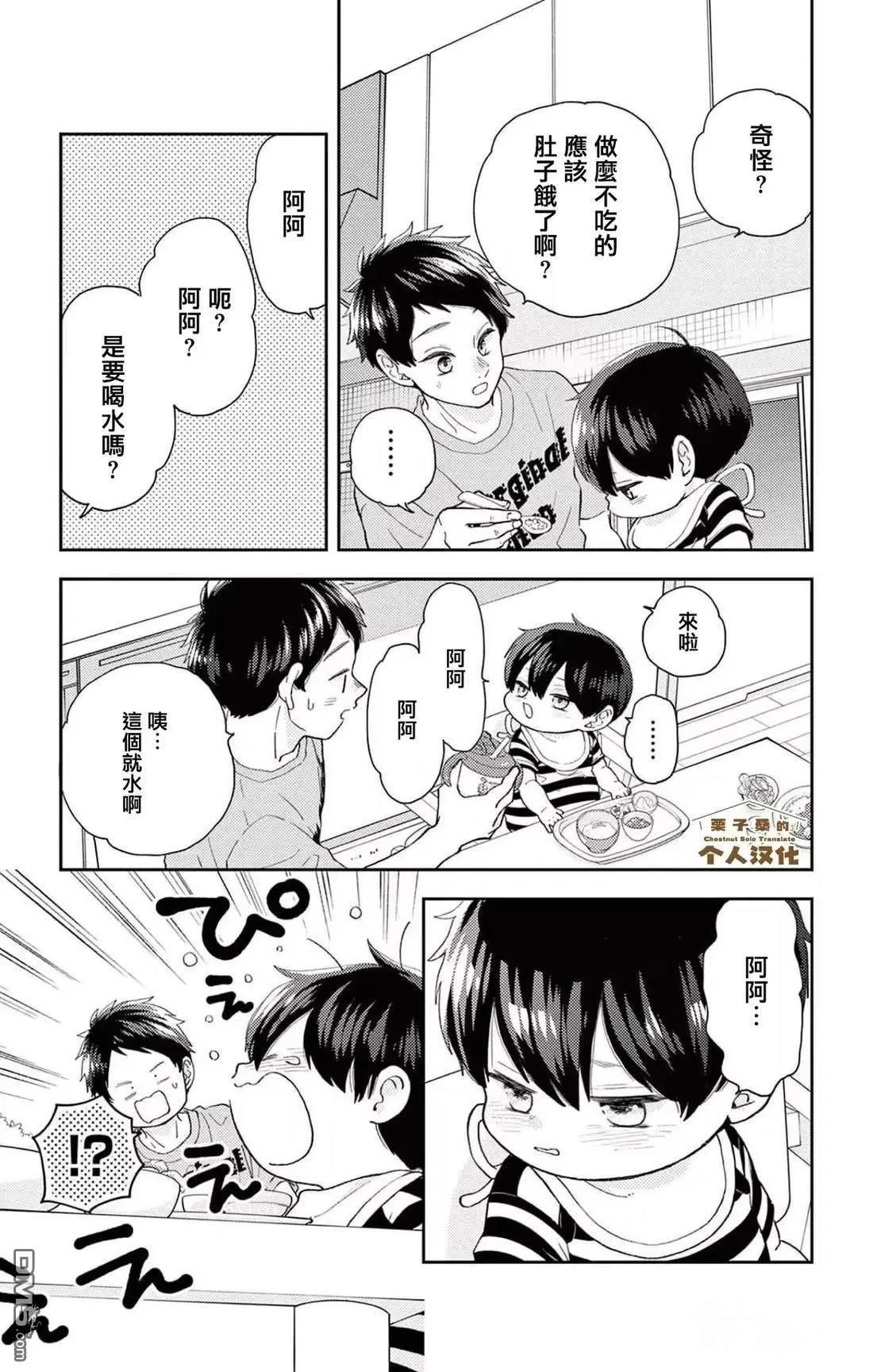 第32话18