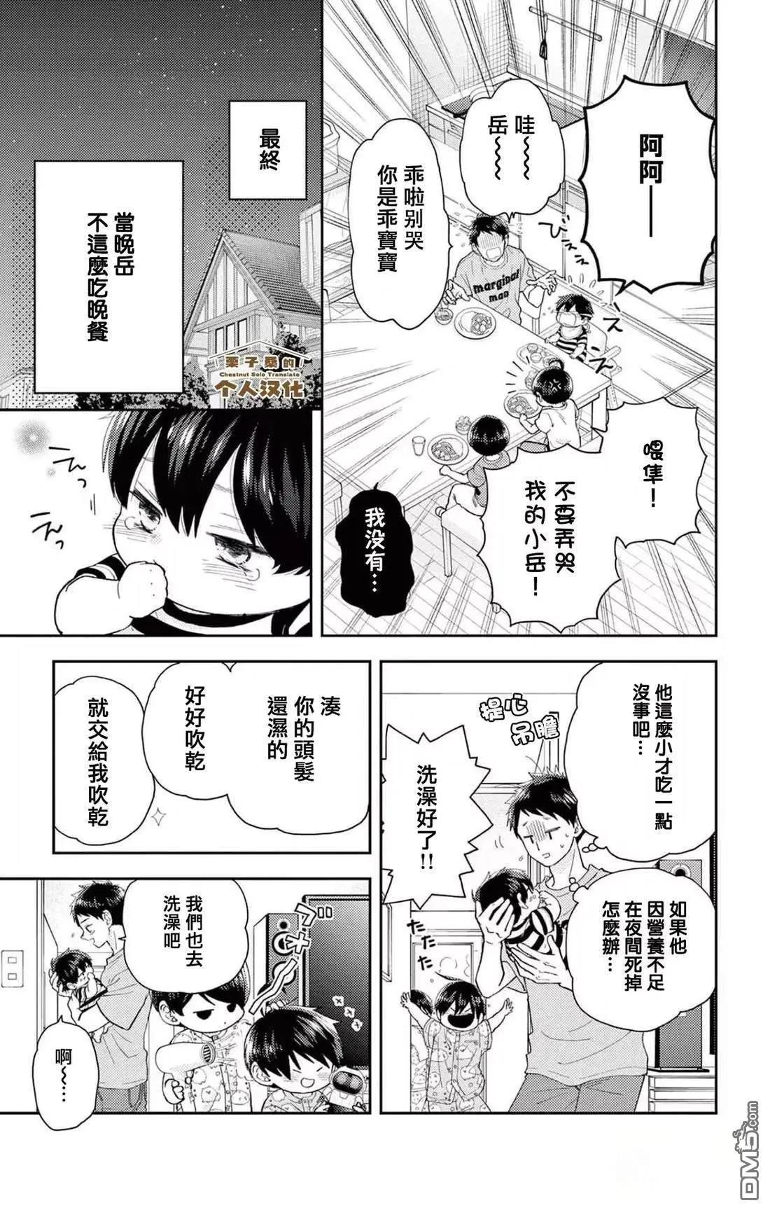 第32话20
