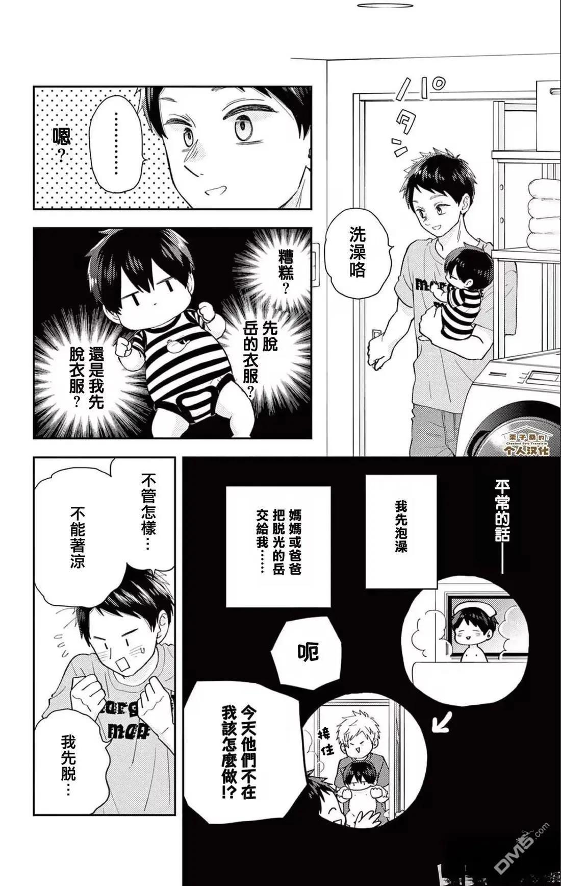 第32话21