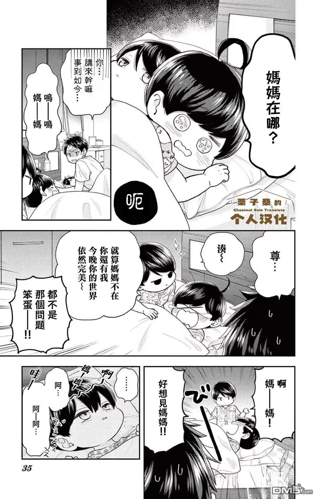 第32话28