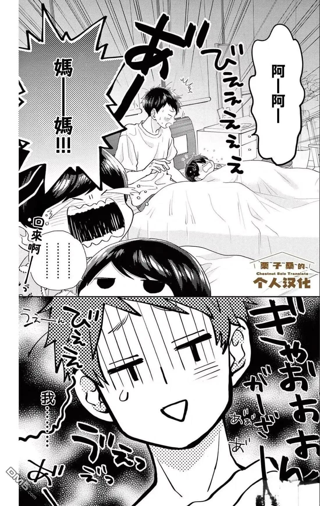 第32话29