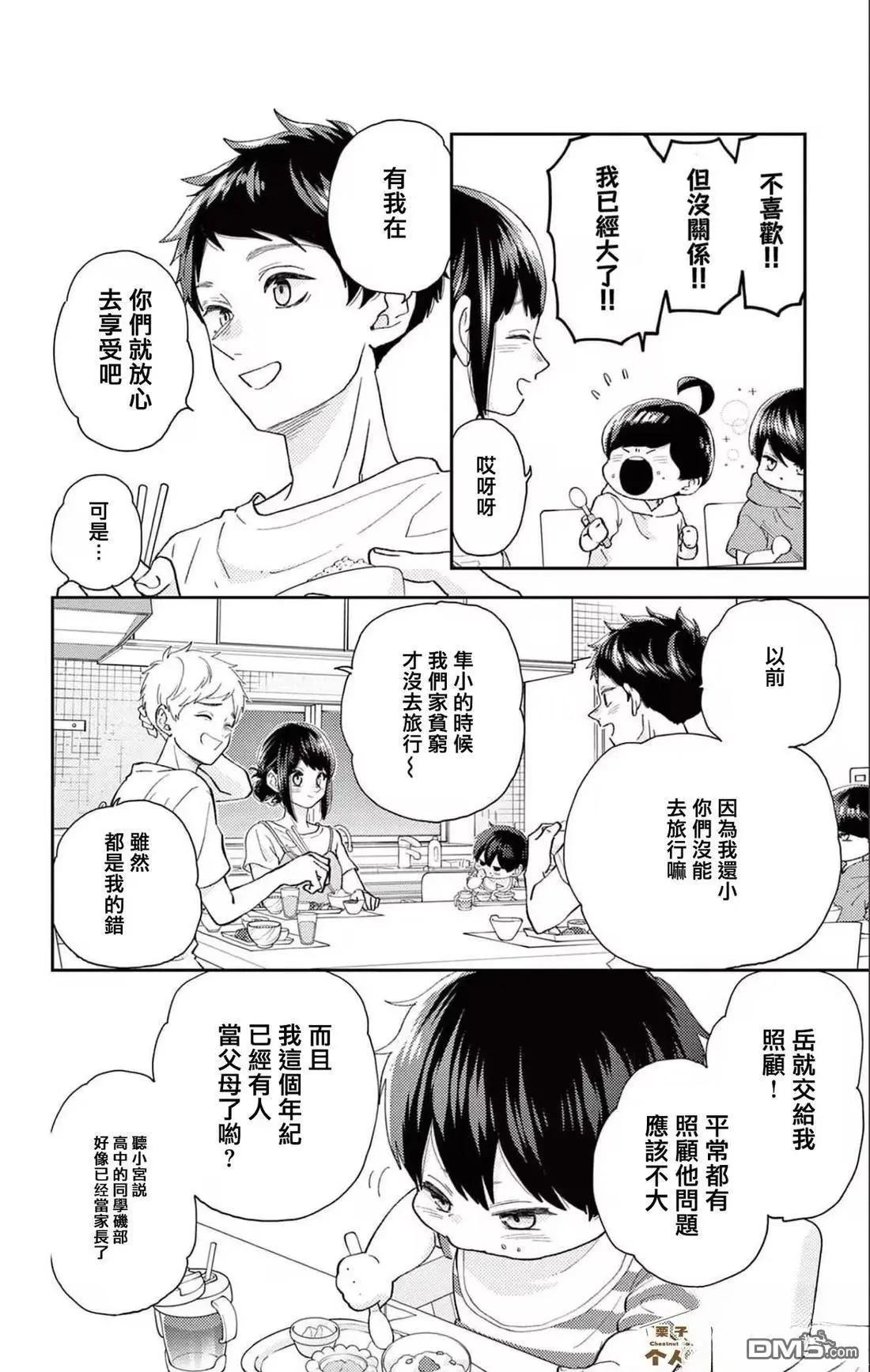 第32话3