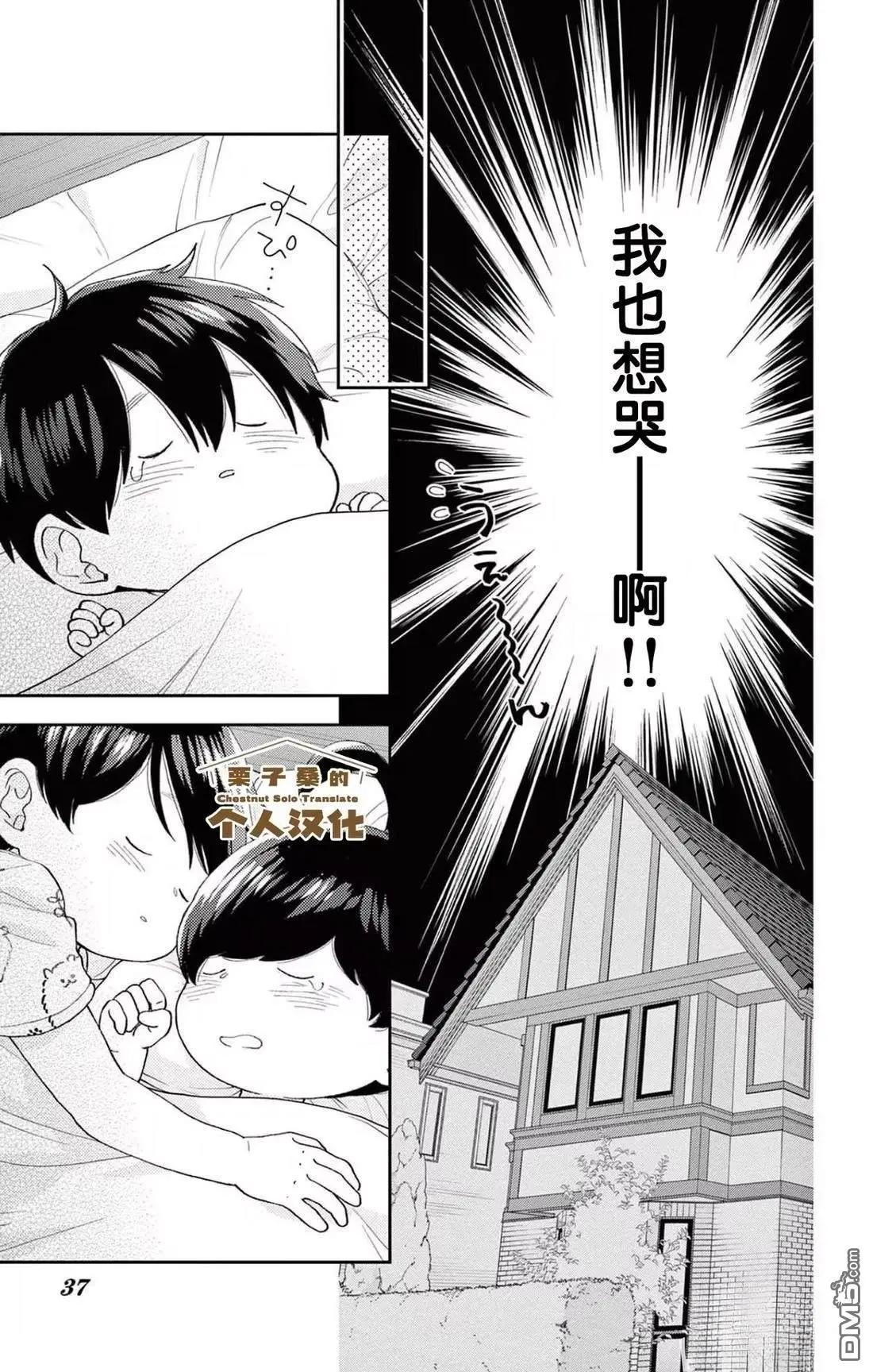 第32话30