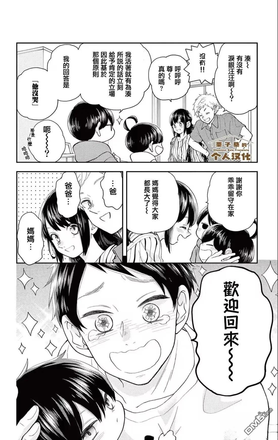 第32话35