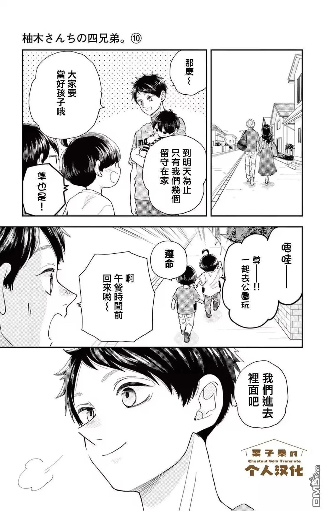 第32话6