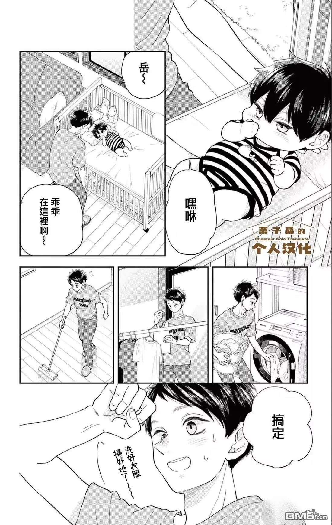 第32话7