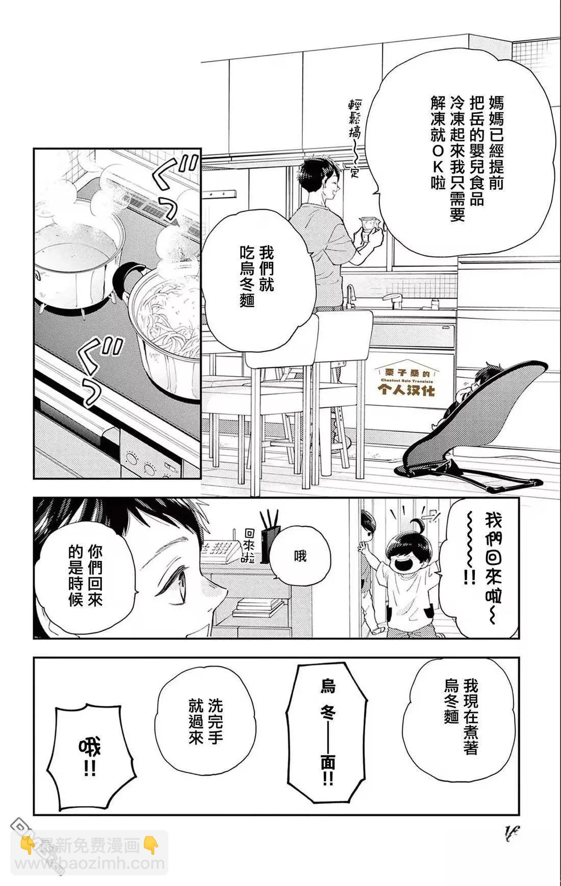 第32话9