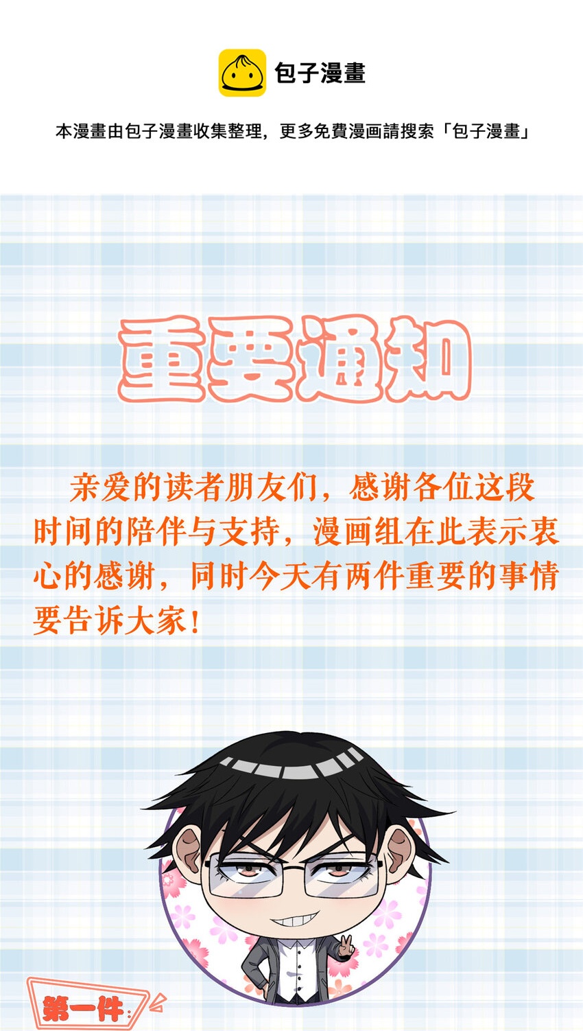 公告 公告0