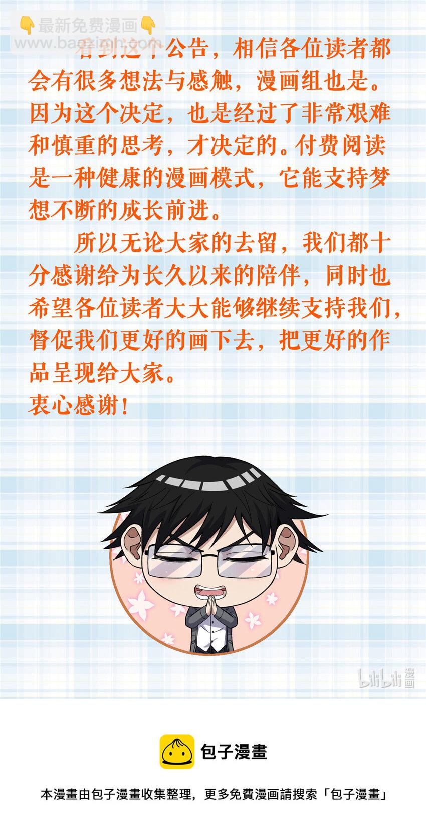 公告 公告2