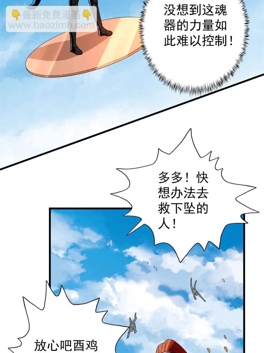 70 场面失去控制10