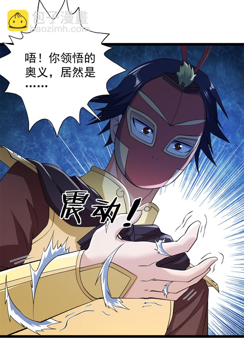 209 震动奥义17