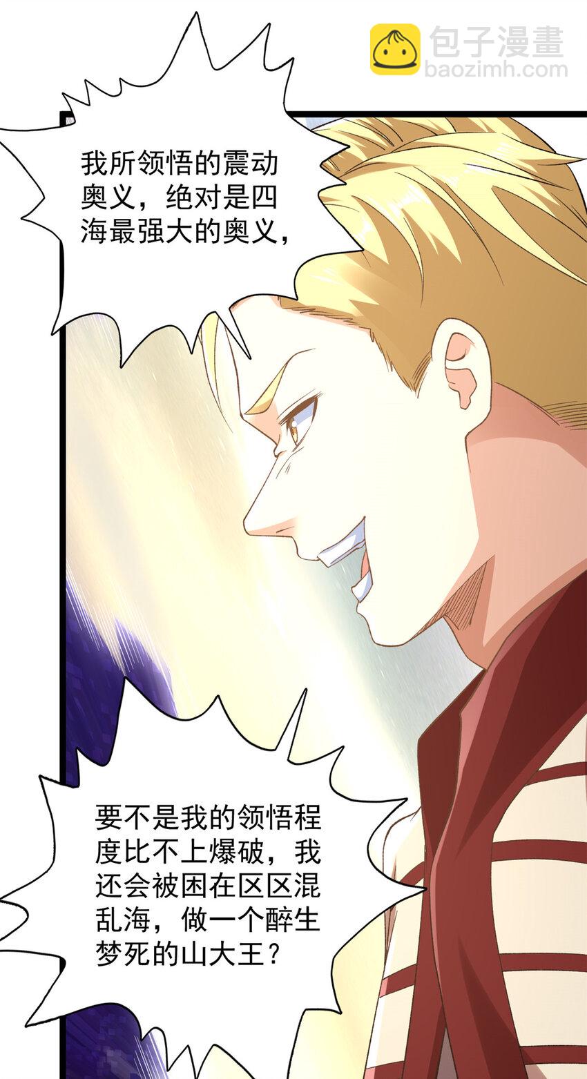 209 震动奥义18