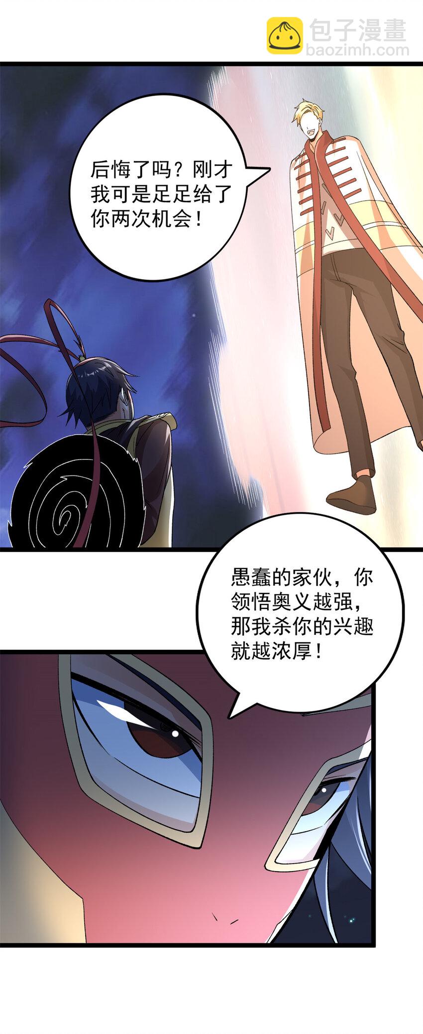 209 震动奥义21
