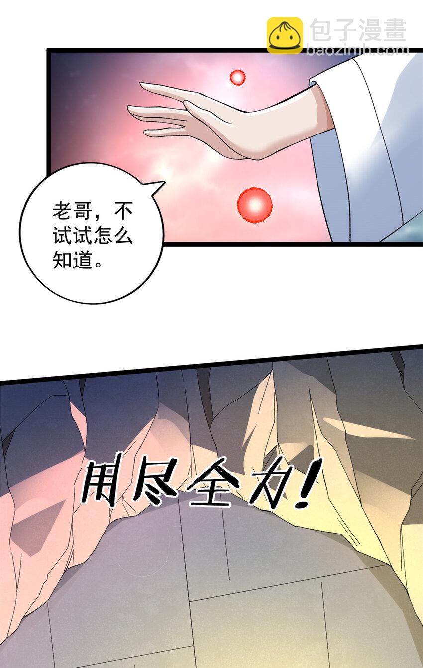 209 震动奥义32
