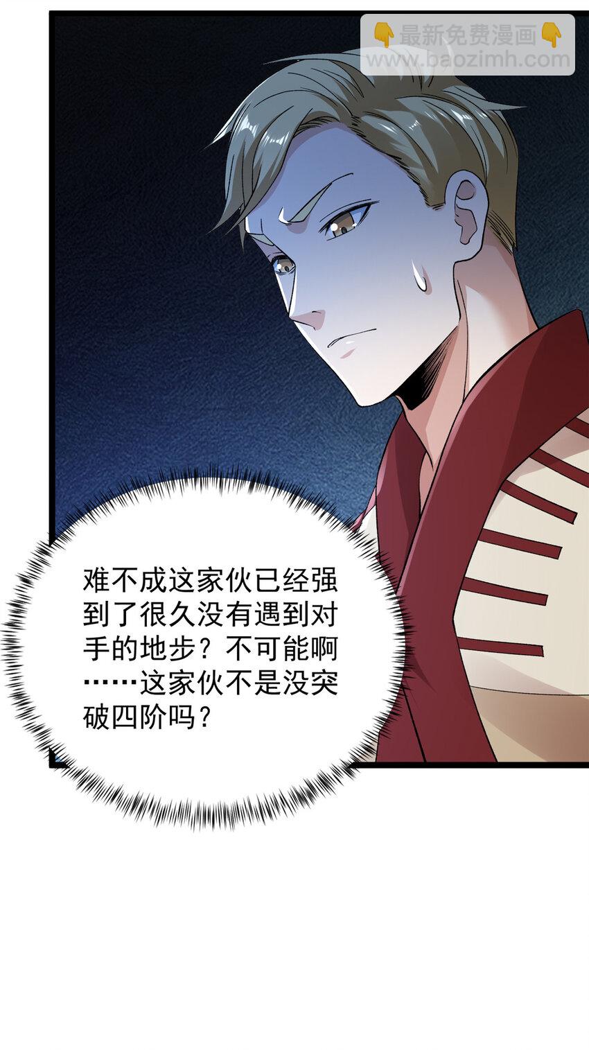 209 震动奥义8