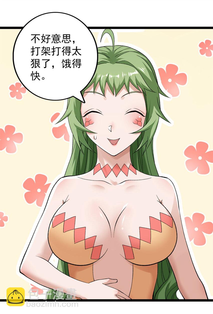 239 邪性小女孩7