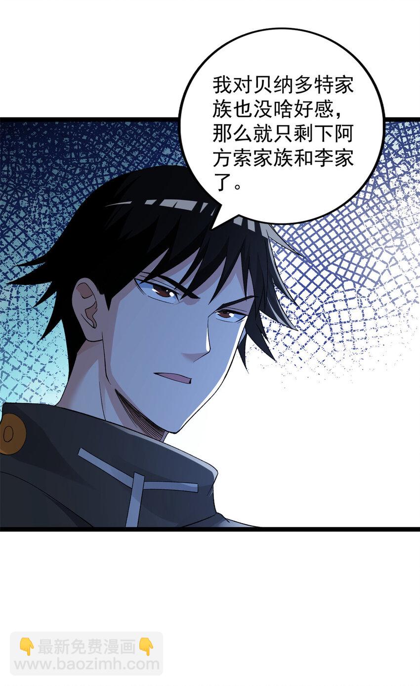 239 邪性小女孩9