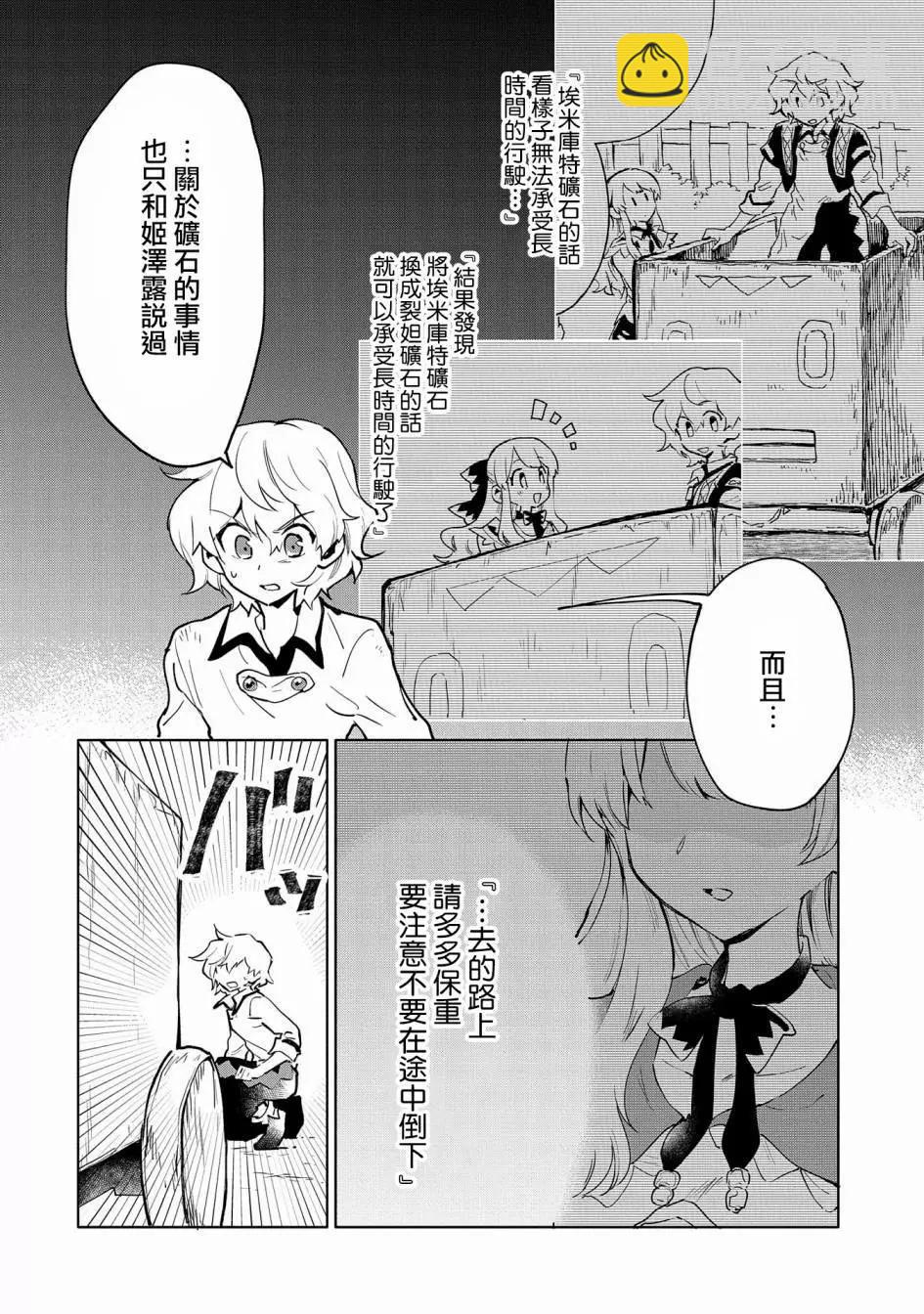 第07话3