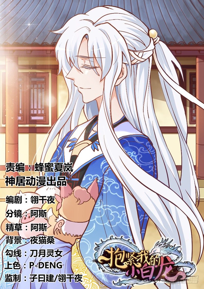 公子小白暖又萌，吾之良配也~0