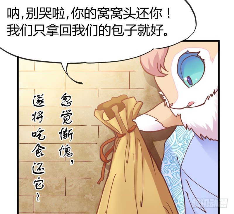 公子小白暖又萌，吾之良配也~24