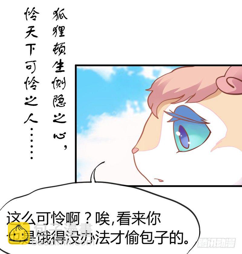 公子小白暖又萌，吾之良配也~29