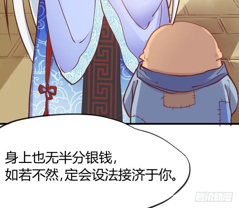 公子小白暖又萌，吾之良配也~32