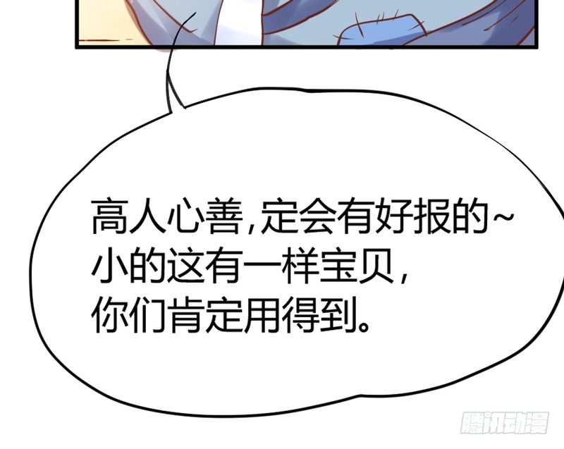 公子小白暖又萌，吾之良配也~34