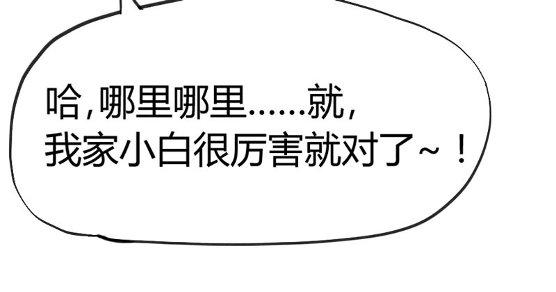 公子小白暖又萌，吾之良配也~42