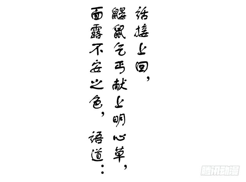 世有小狐瑶瑶，乃吾好逑~1