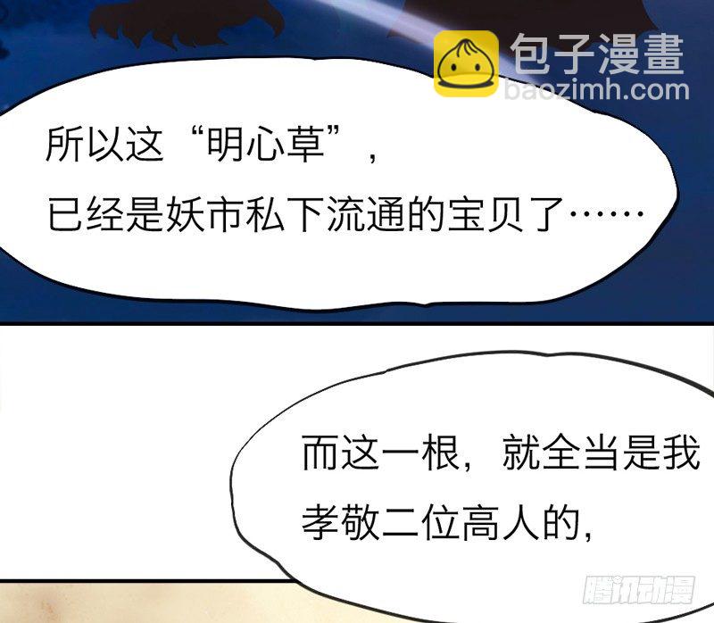 世有小狐瑶瑶，乃吾好逑~14