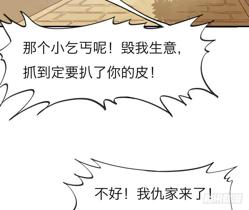 世有小狐瑶瑶，乃吾好逑~19