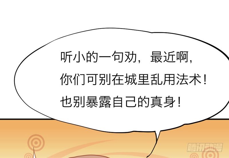 世有小狐瑶瑶，乃吾好逑~2