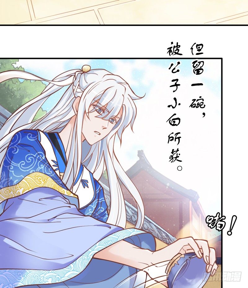 世有小狐瑶瑶，乃吾好逑~23