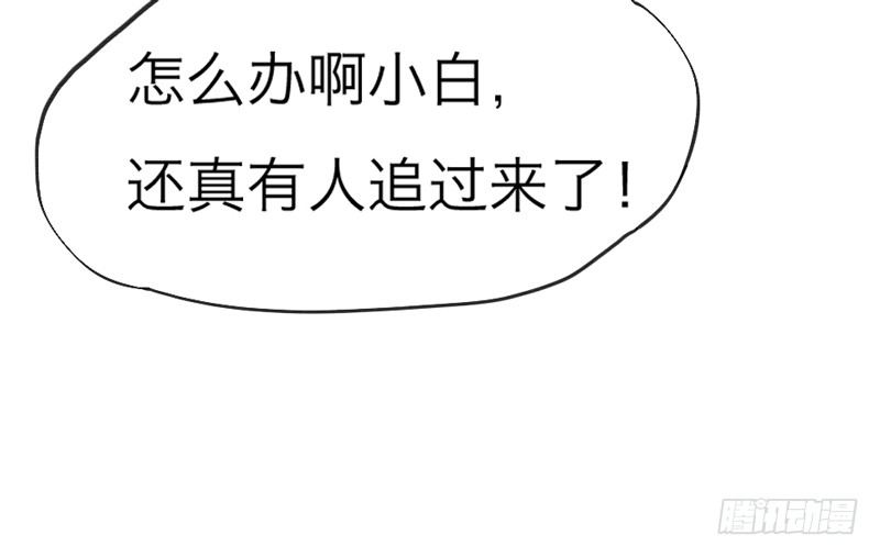 世有小狐瑶瑶，乃吾好逑~28