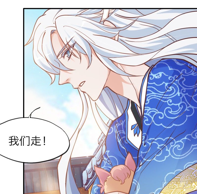 世有小狐瑶瑶，乃吾好逑~29