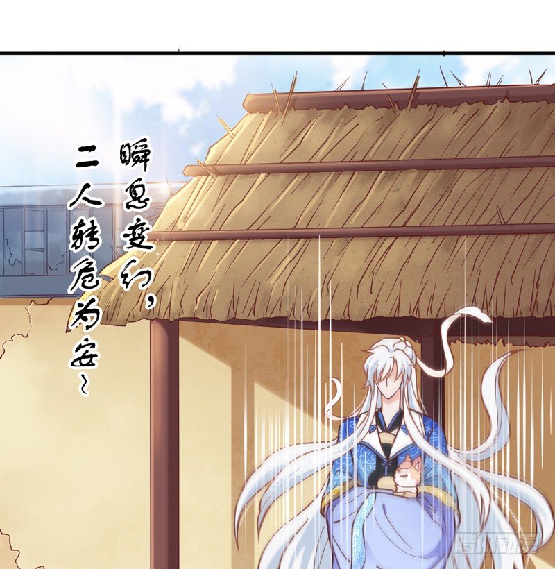 世有小狐瑶瑶，乃吾好逑~36