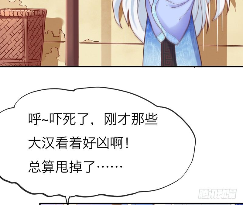 世有小狐瑶瑶，乃吾好逑~37