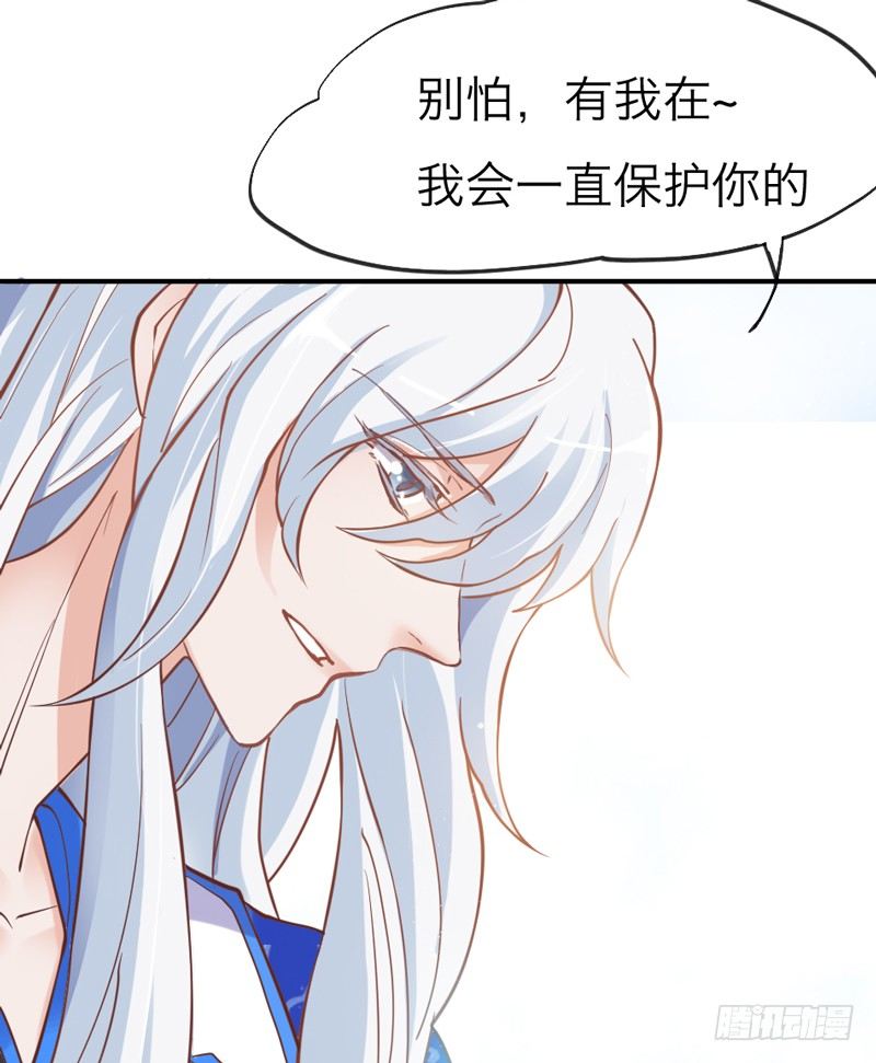 世有小狐瑶瑶，乃吾好逑~39