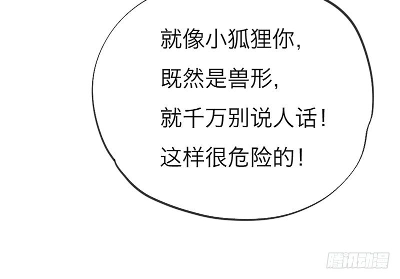世有小狐瑶瑶，乃吾好逑~4