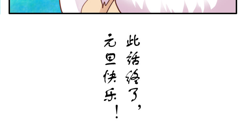 世有小狐瑶瑶，乃吾好逑~43