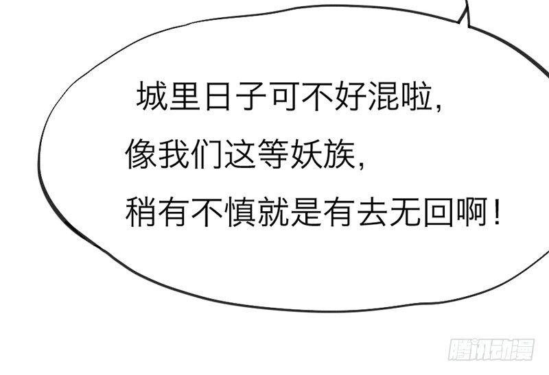 世有小狐瑶瑶，乃吾好逑~9