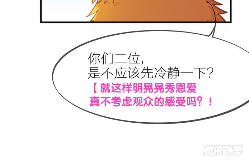 我最想干的事，就是和你一起腻歪！25
